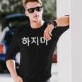Hajima Stop It Simple Korean Hangul Word Long Sleeve T-Shirt Gifts for Him