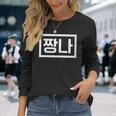 Donna È Fastidioso Divertente Parola Coreana Hangul Con Collo A Maglietta a maniche lunghe Regalos para ella