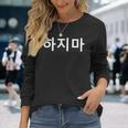 Hajima Stop It Simple Korean Hangul Word Long Sleeve T-Shirt Gifts for Her