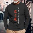 Codice Bushido Codice Samurai 7Irtù Calligrafia Giapponese Maglietta a maniche lunghe Regalos para ancianos