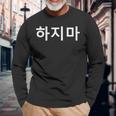 Hajima Stop It Simple Korean Hangul Word Long Sleeve T-Shirt Gifts for Old Men