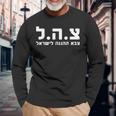 Idf Zahal Israel Military Army Defence Forces Maglietta a maniche lunghe Regalos para ancianos