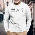 Unity Day Orange Equality Is Greater Than Division Long Sleeve T-Shirt Gifts for Old Men