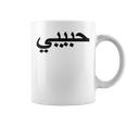 Arabic Language Alphabet Labelled Habibi Word Love Tassen