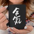 Aikido Ai & Ki Armonia & Energia Giapponese Scritta Logo Tazze Regalos divertidos