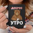 Guten Morgen Auf Russisch Bear Mit Kaffee Russia Cyrillic Tassen Lustige Geschenke