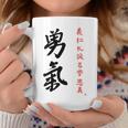 Bushido Codice Dei Samurai Eroico Coraggio Calligrafia Yuuki Tazze Regalos divertidos
