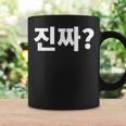 DavveroJinjja Scritto In Coreano Hangul Lingua Coreana Kore Tazze Ideas de regalos