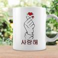 Saranghae K-Pop Cute Korean Finger Heart Tassen Geschenkideen