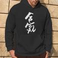 Aikido Ai & Ki Armonia & Energia Giapponese Scritta Logo Felpa con cappuccio Estilo de vida