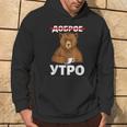 Guten Morgen Auf Russisch Bear Mit Kaffee Russia Cyrillic Kapuzenpullover Lebensstil