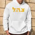 Israele Defense Force Idf Militare Israele Felpa con cappuccio Estilo de vida