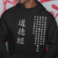 Tao Te Ching Dao De Jing Calligrafia Cinese Felpa con cappuccio Regalos divertidos