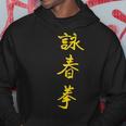 Wing Chun Kuen Felpa con cappuccio Regalos divertidos