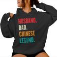 Husband Dad Chinese Legend Father's Day Father Women Hoodie