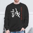 Codice Bushido Makoto Sincerità Calligrafia Codice Samurai Felpa Regalos para ancianos