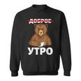 Guten Morgen Auf Russisch Bear Mit Kaffee Russia Cyrillic Sweatshirt