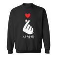 K-Pop Saranghae Dita Cuore Icona Mano Coreano Hangul Felpa