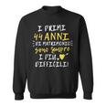 I Primi 44 Anni Di Matrimonio Regalo Anniversario Divertente Felpa