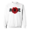 Shito Ryu Karate Kanji Sun Japan Arti Marziali Felpa