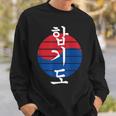 Hapkido Sweatshirt Geschenke für Ihn