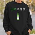 Kann Ich Bitte Soju Haben Hangul Korean Soju S Sweatshirt Geschenke für Ihn