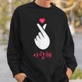 Kpop Finger Heart K-Pop Korean Saranghae Fan Sweatshirt Geschenke für Ihn