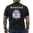 Carino Kawaii Milk Carton Giapponese Per Gli Appassionati Di Anime T-shirt da uomo con stampa posteriore