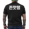 Jmt Jon Mat Tang Davvero Delizioso In Corea Del Sud Kdra Coreana T-shirt da uomo con stampa posteriore