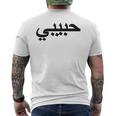 Arabic Language Alphabet Labelled Habibi Word Love T-Shirt mit Rückendruck