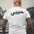 Arabic Language Alphabet Labelled Habibi Word Love T-Shirt mit Rückendruck Geschenke für alte Männer