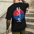 Hapkido T-Shirt mit Rückendruck Geschenke für Ihn