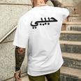 Arabic Language Alphabet Labelled Habibi Word Love T-Shirt mit Rückendruck Geschenke für Ihn