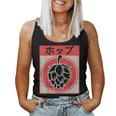 Vintage Japonés Hops Hops Craft Beer Camiseta sin mangas para mujer