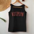 Rotzpipn Leiberl Women's Children's Tank Top Frauen Lustige Geschenke