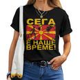 Macedonia Del Nord Ora È Il Nostro Momento Calcio Macedonia Maglietta da donna