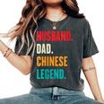 Husband Dad Chinese Legend Father's Day Father Women's Oversized Comfort T-Shirt Pepper