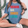 Husband Dad Chinese Legend Father's Day Father Women's Oversized Comfort T-Shirt Blue Jean