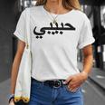 Arabic Language Alphabet Labelled Habibi Word Love T-Shirt Geschenke für Sie