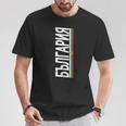 Bulgaria Bulgarian Flag T-Shirt Lustige Geschenke