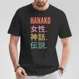 Japanese First Name Hanako Maglietta Regalos divertidos