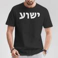 Jeschua Hebräischer Name Jesu Christlich-Messianischer T-Shirt Lustige Geschenke