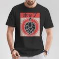 Vintage Japonés Hops Hops Craft Beer Camiseta unisex Regalos divertidos