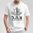 Tzahal Idf Israele Esercito Ebraico Ebraico Zava Zahal Golani Nahal Maglietta Regalos divertidos
