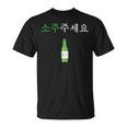 Kann Ich Bitte Soju Haben Hangul Korean Soju S T-Shirt