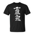 Reiki Guarigione Energetica Calligrafia Giapponese Kanji Maglietta