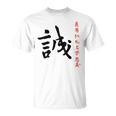 Bushido Codice Samurai Giappone Onestà Makoto Calligrafia Maglietta