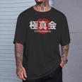 Kyokushinkai Karate Kanji Sun Japan Arti Marzialiintage Maglietta Regalos para él