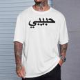 Arabic Language Alphabet Labelled Habibi Word Love T-Shirt Geschenke für Ihn